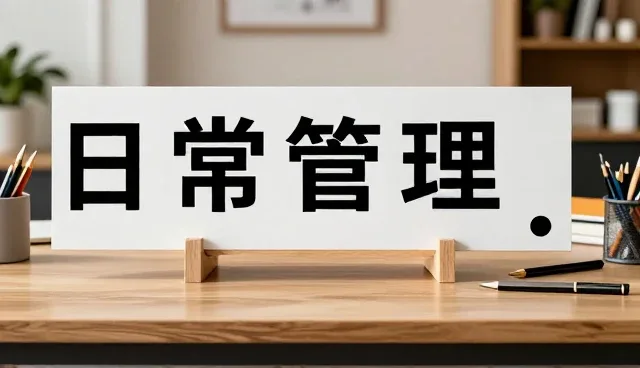 来图定制在牲畜产品实施管理中的实际应用分析